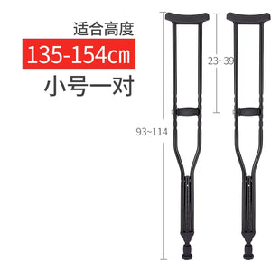 Aluminum Alloy Axillary Crutch Non-Slip Double Crutches